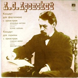 Пластинка Арнольд Каплан (фортепиано) / Самуил Фурер (скрипка) А.С.Аренский. Концерт для фортепиано с оркестром / Концерт для скрипки с оркестром